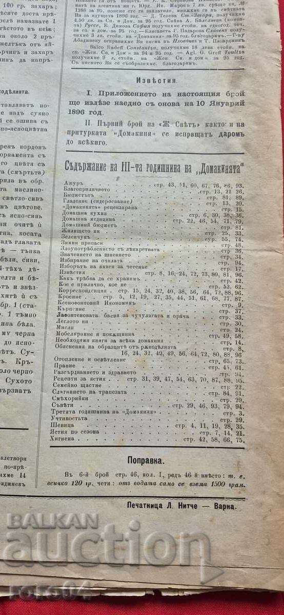 HOUSEWIFE - VOLUME 3 - ISSUE 1 / 12 - 1895 - 6 HOUSEWIFE - VOLUME 3 - ISSUE 1 / 12 - 1895 - 6