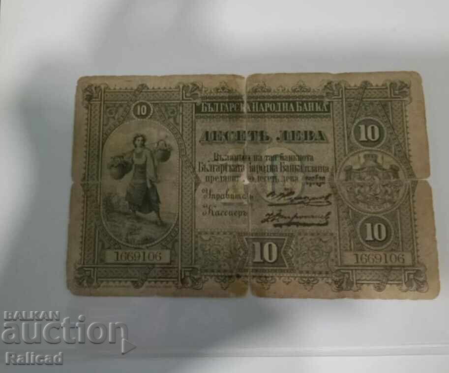 Rare 10 leva banknote 1899 silver