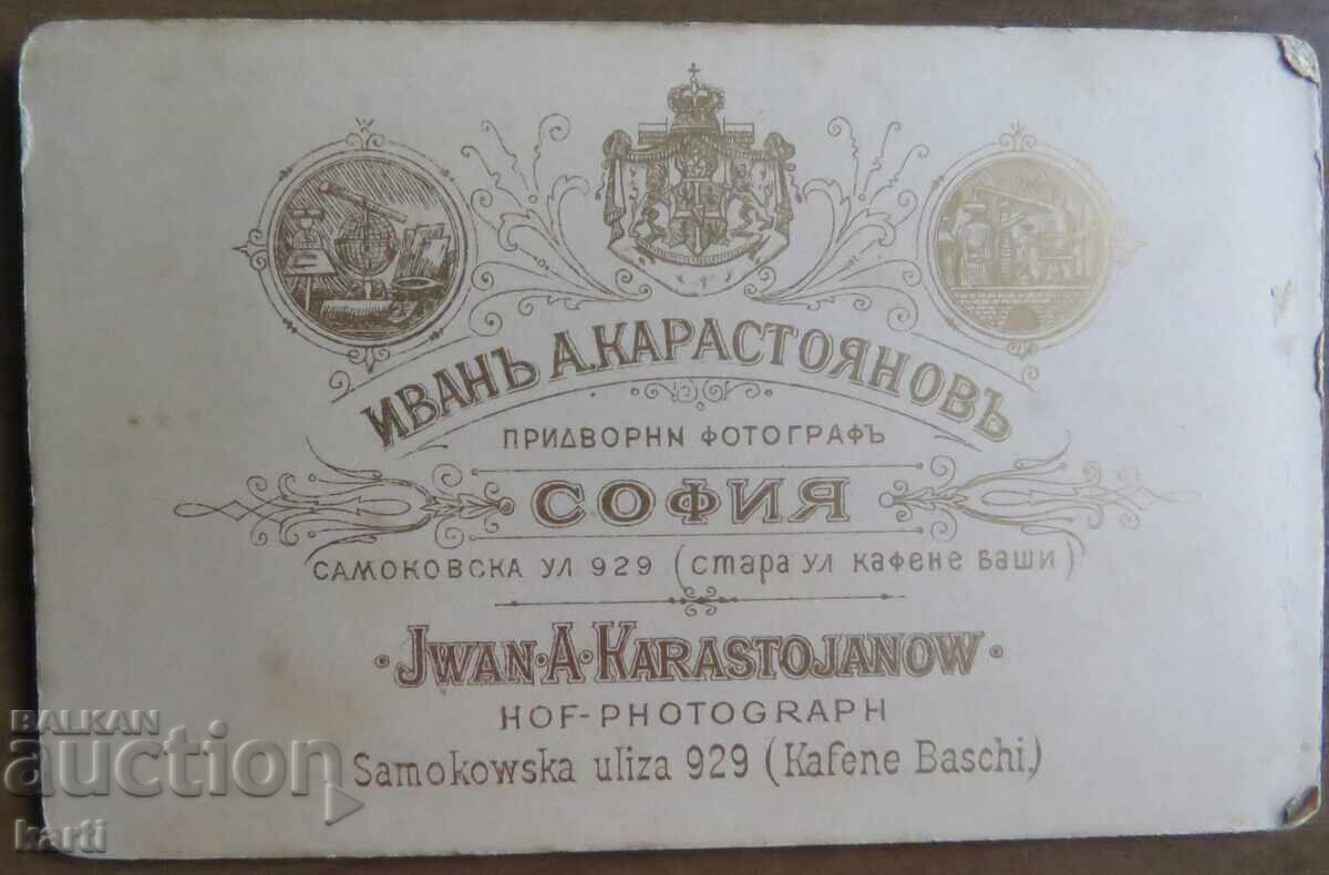 OLD PHOTO - CARDBOARD - IVAN KARASTOYANOV - SOFIA with price 34.99 BGN | € 17.89 OLD PHOTO - CARDBOARD - IVAN KARASTOYANOV - SOFIA with price 34.99 BGN | € 17.89