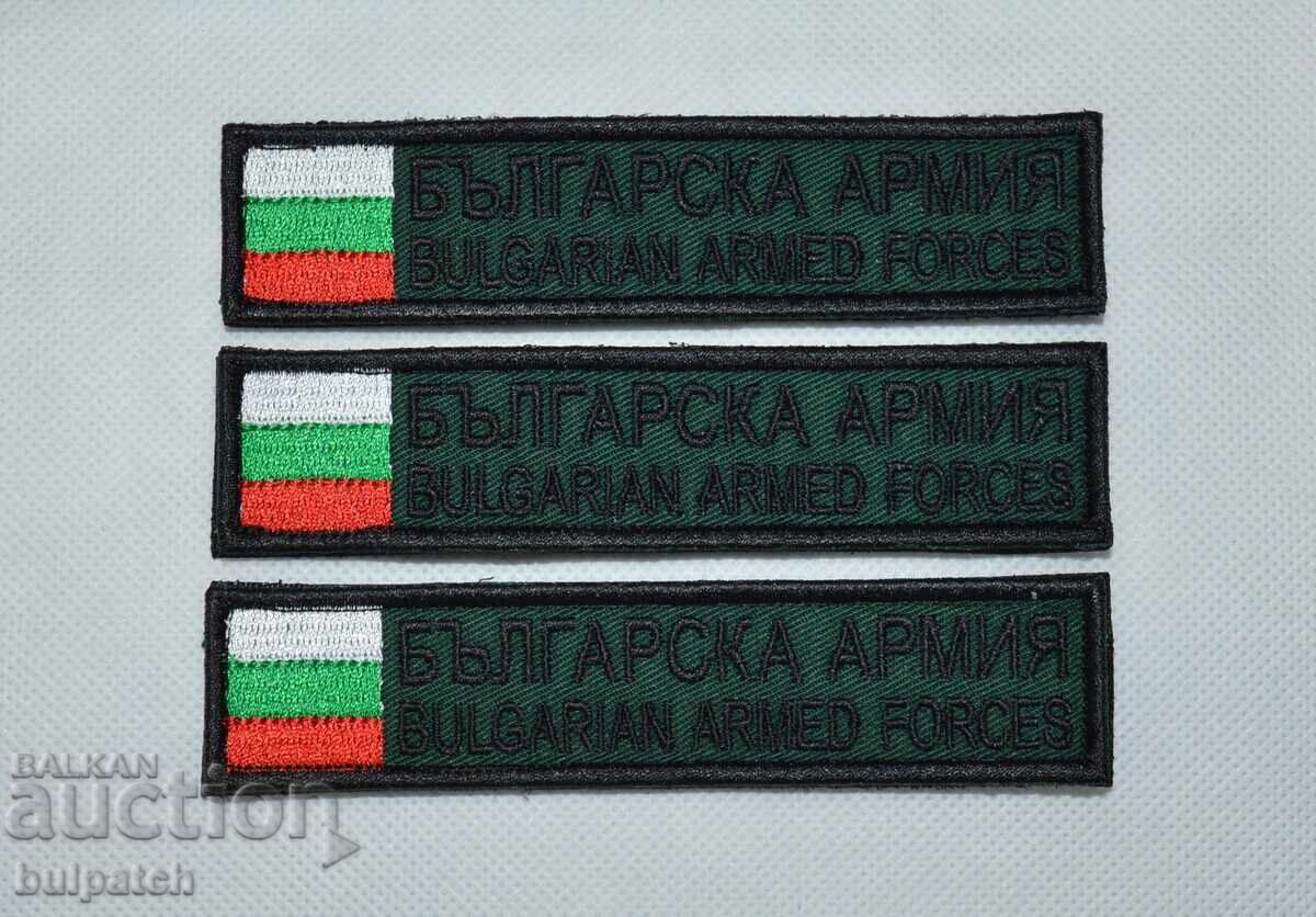 Emblema uniformă lipită Armata bulgară