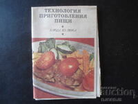 Технология приготовления пищи, Блюда из мяса