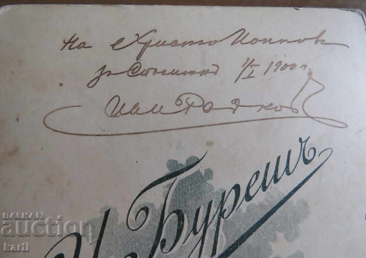 Delivery of OLD PHOTOGRAPHY - CARDBOARD - BURESH - SOFIA Delivery of OLD PHOTOGRAPHY - CARDBOARD - BURESH - SOFIA