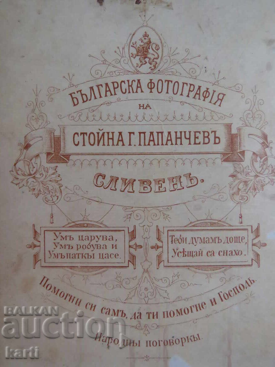 Delivery of OLD PHOTOGRAPHY - CARDBOARD - STOYNA PAPANCHEV - SLIVEN Delivery of OLD PHOTOGRAPHY - CARDBOARD - STOYNA PAPANCHEV - SLIVEN
