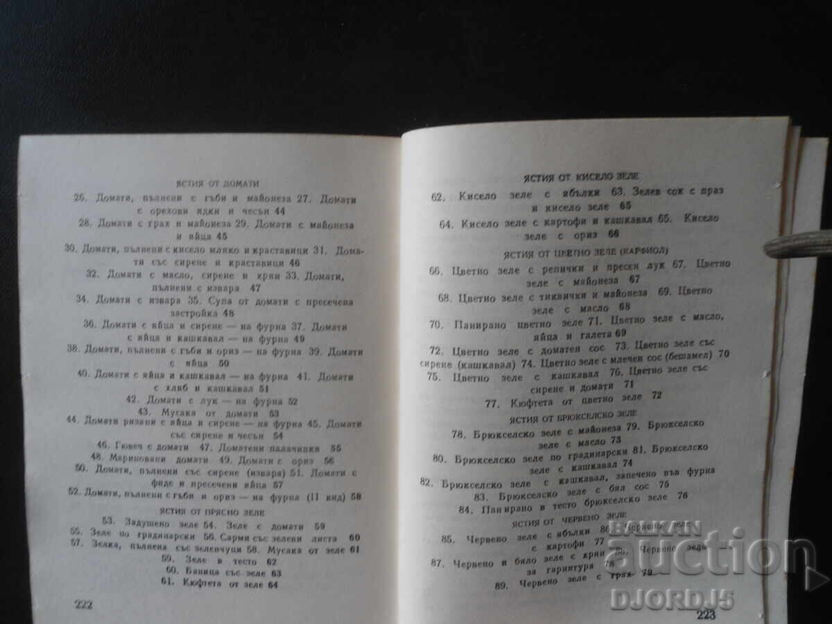 Auction Meatless MEALS Auction Meatless MEALS