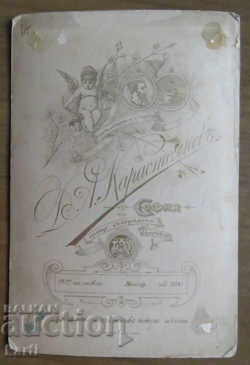 Δημοπρασία ΠΑΛΙΑ ΦΩΤΟΓΡΑΦΙΑ - ΧΑΡΤΟΝΙ - D.KARASTOYANOV - ΣΟΦΙΑ Δημοπρασία ΠΑΛΙΑ ΦΩΤΟΓΡΑΦΙΑ - ΧΑΡΤΟΝΙ - D.KARASTOYANOV - ΣΟΦΙΑ