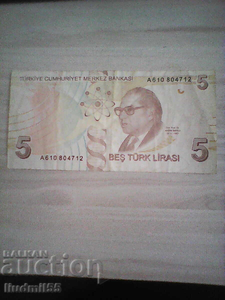 ТУРЦИЯ TURKEY 5 Лири емисия 2009 с цена € 0.50 | 0.98 лв.
