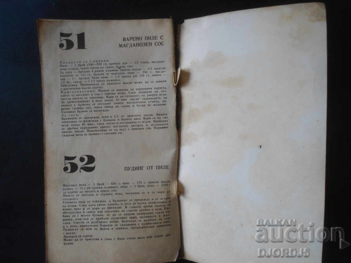 52 recipes for chicken dishes - 5 52 recipes for chicken dishes - 5