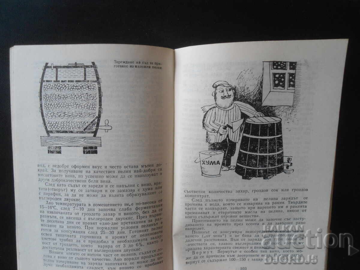 Auction Grape and fruit drinks, I. Chalkov Auction Grape and fruit drinks, I. Chalkov