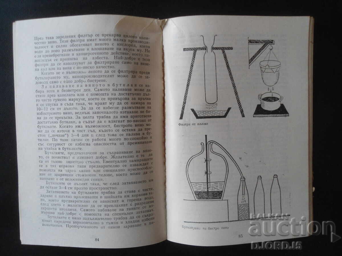 Grape and fruit drinks, I. Chalkov - 5 Grape and fruit drinks, I. Chalkov - 5