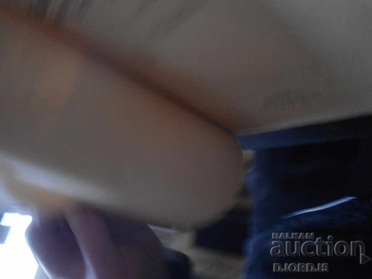 Аукцион Живея ли правилно? Аукцион Живея ли правилно?