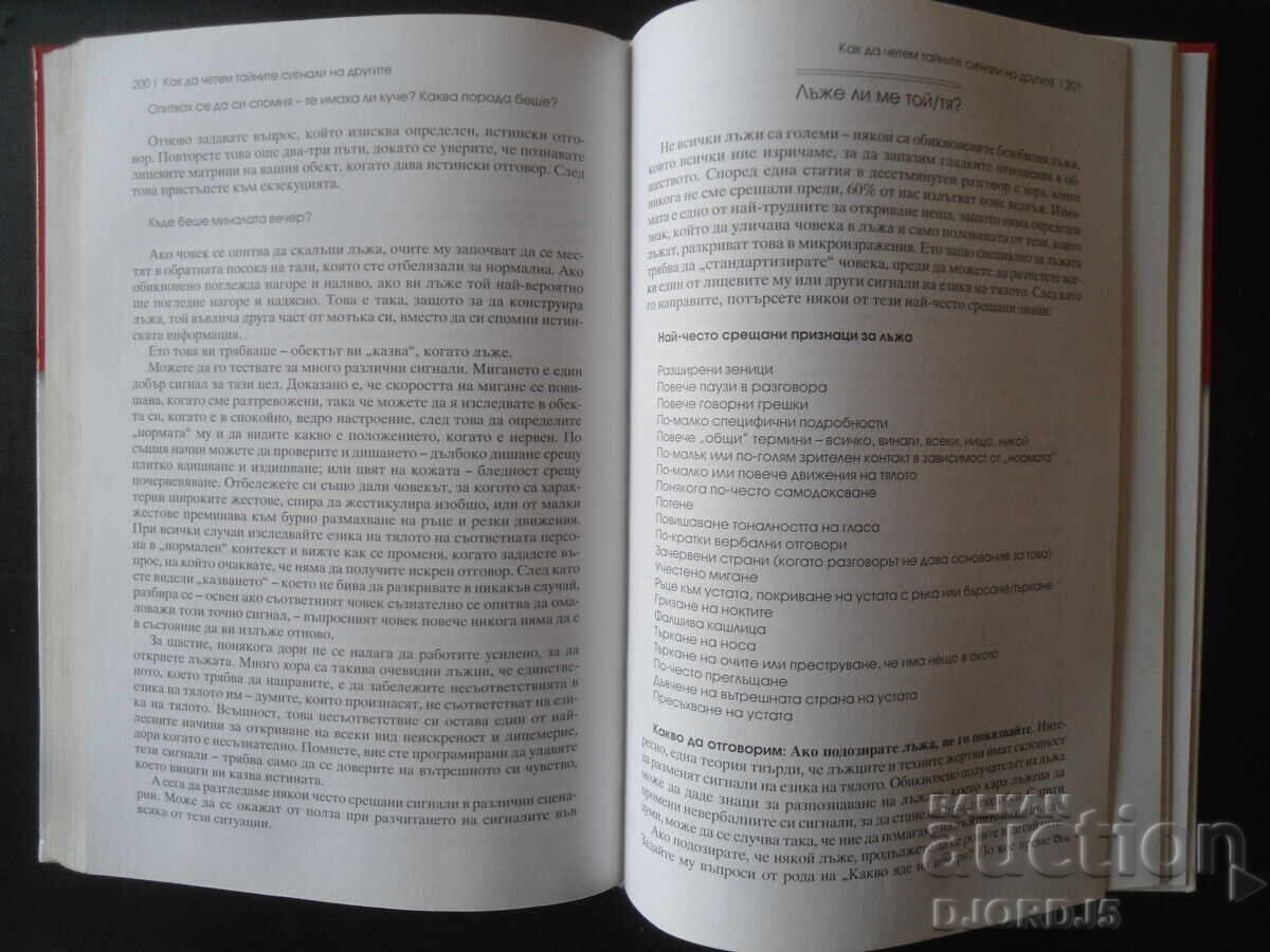 LIMBA ascunde CORPUL dezvăluie, Tonya Reiman - 6