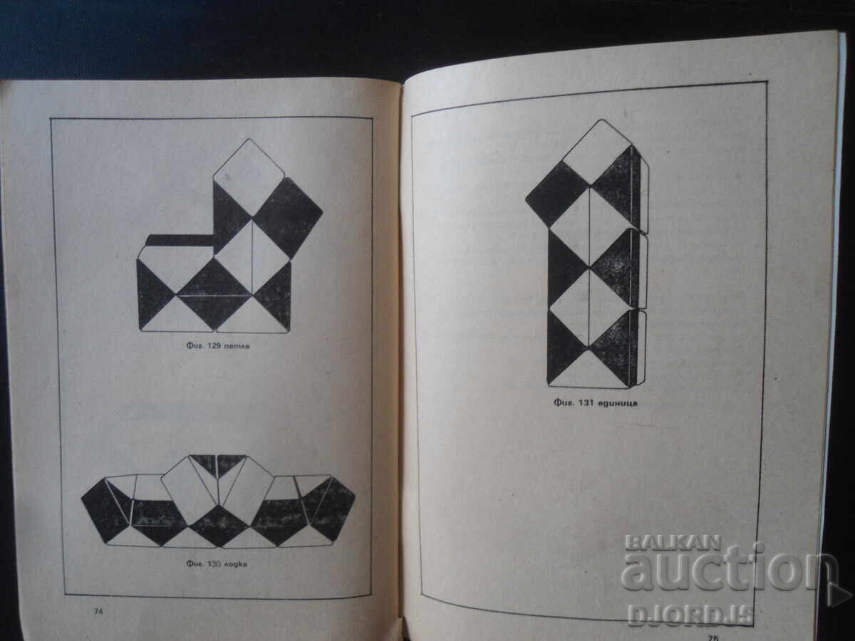 Οι γρίφοι του Ρούμπικ - 5 Οι γρίφοι του Ρούμπικ - 5