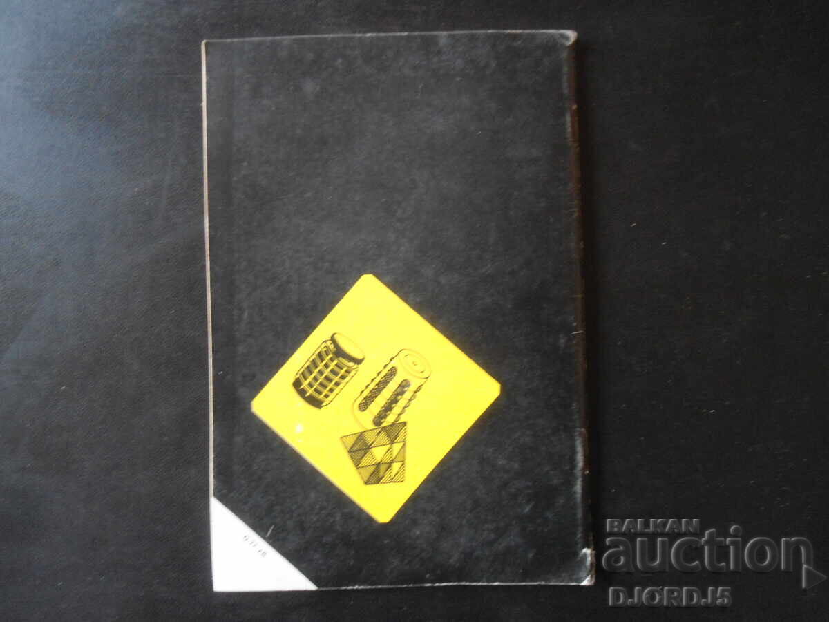 Οι γρίφοι του Ρούμπικ - 7 Οι γρίφοι του Ρούμπικ - 7