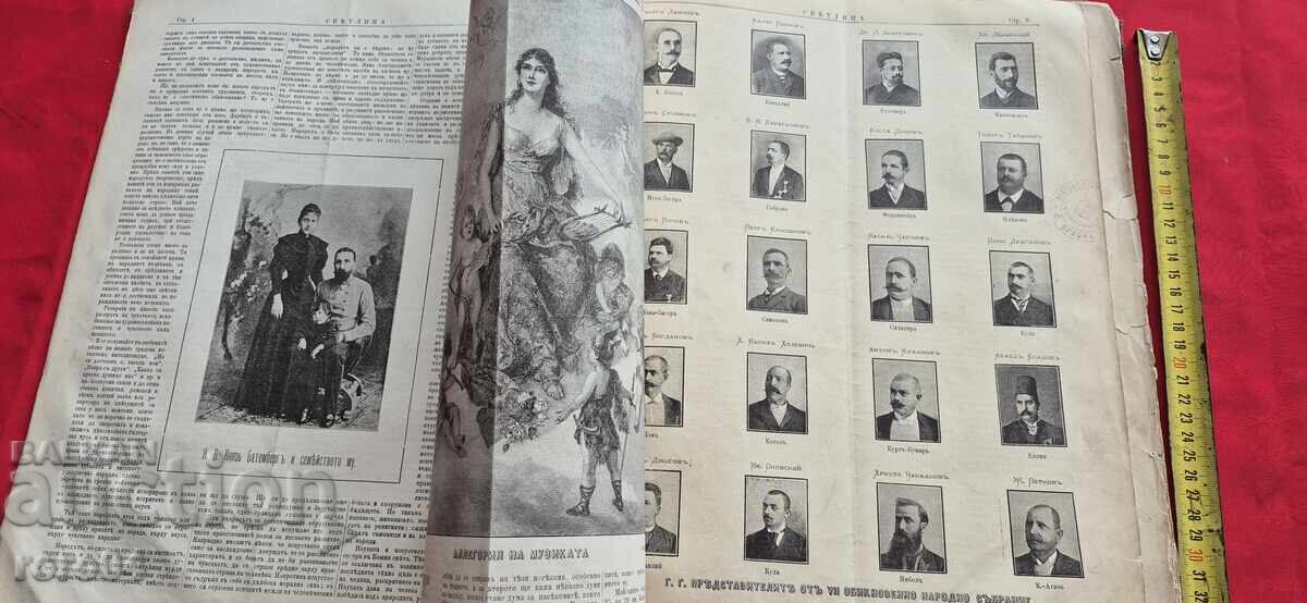 LIGHT - YEAR IV - ISSUE 1 / 12 - 1894 with price 171.00 BGN | € 87.43 LIGHT - YEAR IV - ISSUE 1 / 12 - 1894 with price 171.00 BGN | € 87.43