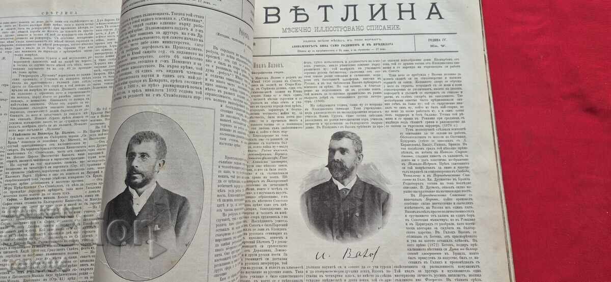 Licitație LUMINĂ - AN IV - NUMĂRUL 1 / 12 - 1894