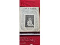 СВЕТЛИНА - ГОДИНА IV - БРОЙ 1 / 12 - 1894