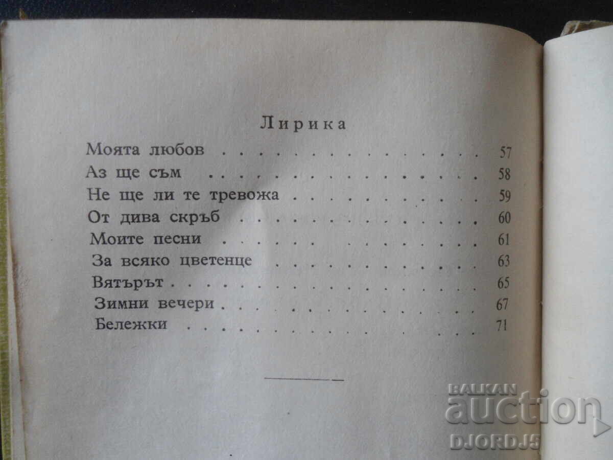 Songs about Hungary, Sandor Petőfi, Soldier's Library - 5 Songs about Hungary, Sandor Petőfi, Soldier's Library - 5
