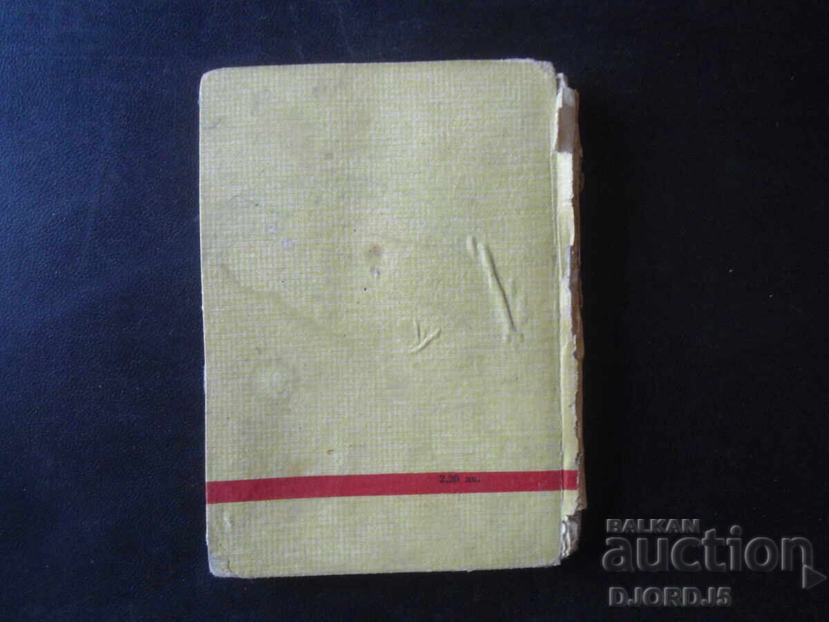 Songs about Hungary, Sandor Petőfi, Soldier's Library - 7 Songs about Hungary, Sandor Petőfi, Soldier's Library - 7