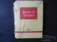 Песни за Унгария, Шандор Петьофи, Войнишка библиотека