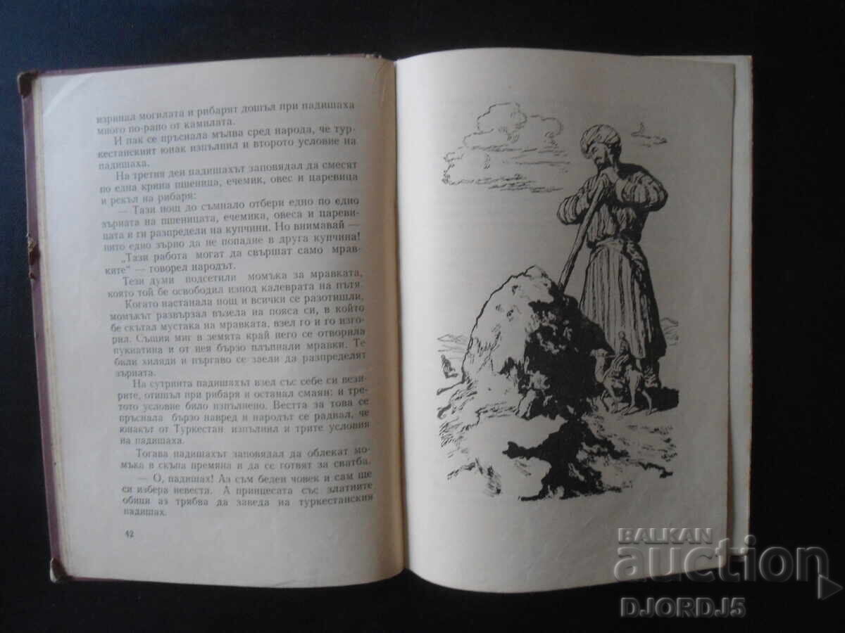 Auction Tajik folk tales Auction Tajik folk tales