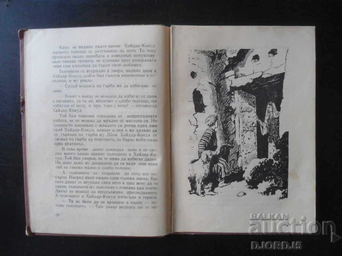 Delivery of Tajik folk tales Delivery of Tajik folk tales