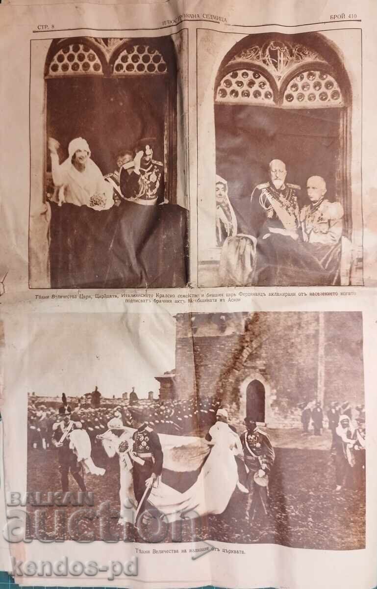 Παλαιά εφημερίδα, Βασίλειο της Βουλγαρίας. Σπάνιος! με τιμή 29.90 BGN | € 15.29 Παλαιά εφημερίδα, Βασίλειο της Βουλγαρίας. Σπάνιος! με τιμή 29.90 BGN | € 15.29