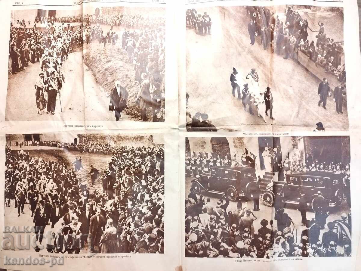 Δημοπρασία Παλαιά εφημερίδα, Βασίλειο της Βουλγαρίας. Σπάνιος! Δημοπρασία Παλαιά εφημερίδα, Βασίλειο της Βουλγαρίας. Σπάνιος!