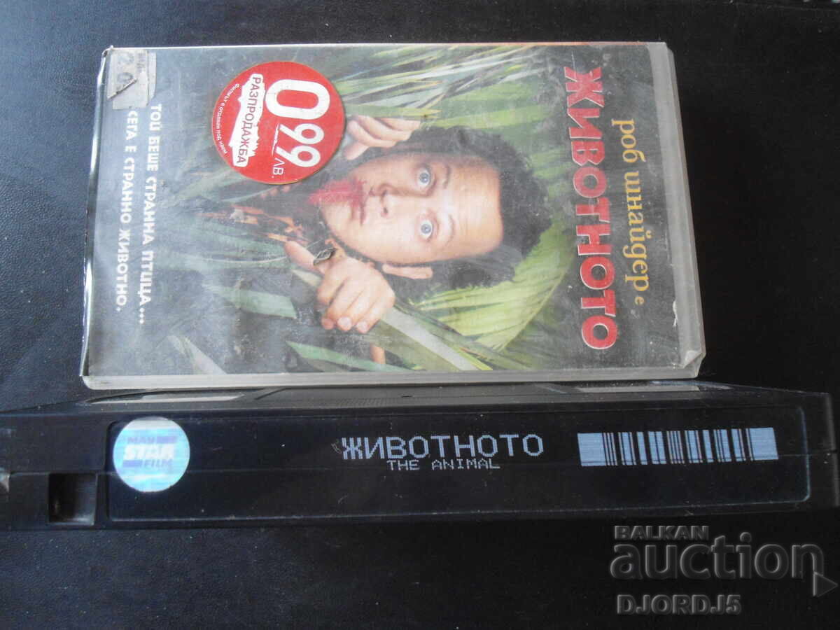 Licitație ANIMALUL, Rob Schneider, casetă video