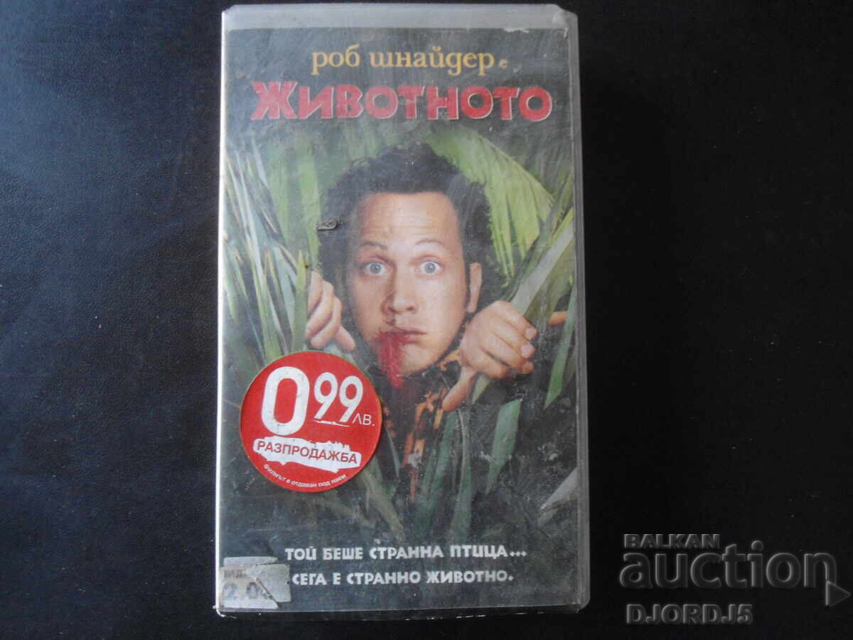 ΤΟ ΖΩΟ, Rob Schneider, Βιντεοκασέτα