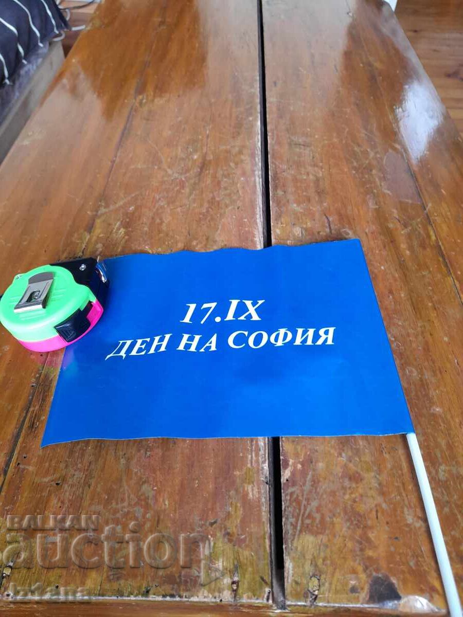 Old flag Sofia with price 11.00 BGN | € 5.62