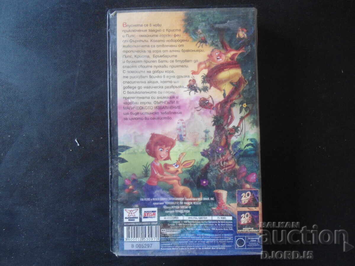 FERNGELS 2, Magical Deliverance, Videotape with price 2.00 BGN | € 1.02 FERNGELS 2, Magical Deliverance, Videotape with price 2.00 BGN | € 1.02