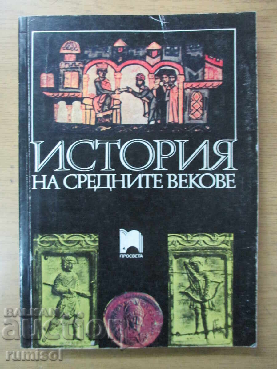 History of the Middle Ages - Georgi Bakalov, Petar Angelov