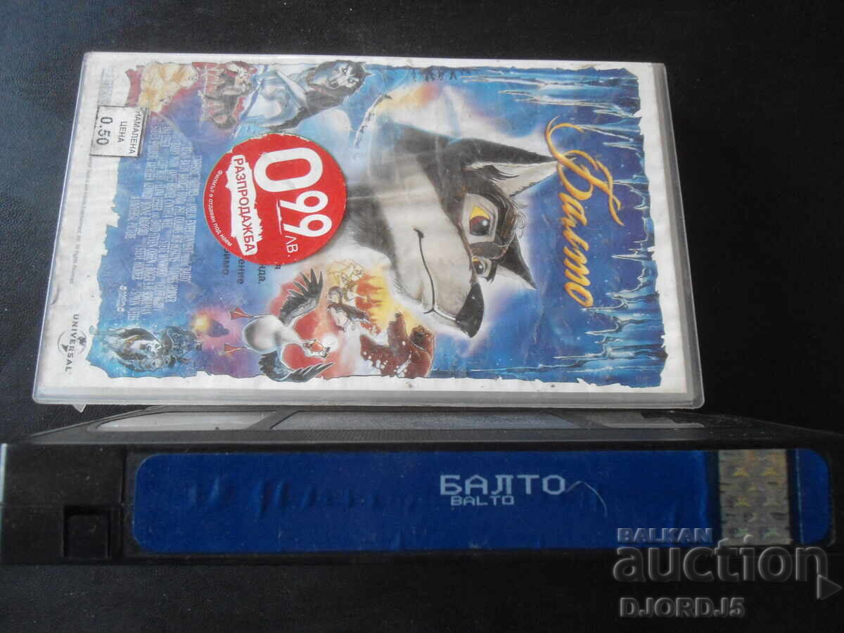Licitație BALTO, Videocasetă Licitație BALTO, Videocasetă