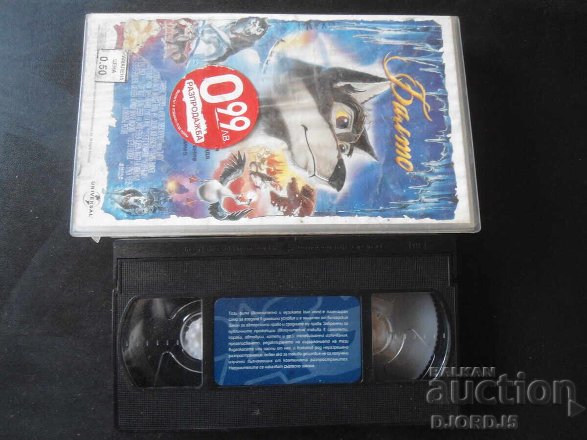 Livrarea BALTO, Videocasetă Livrarea BALTO, Videocasetă