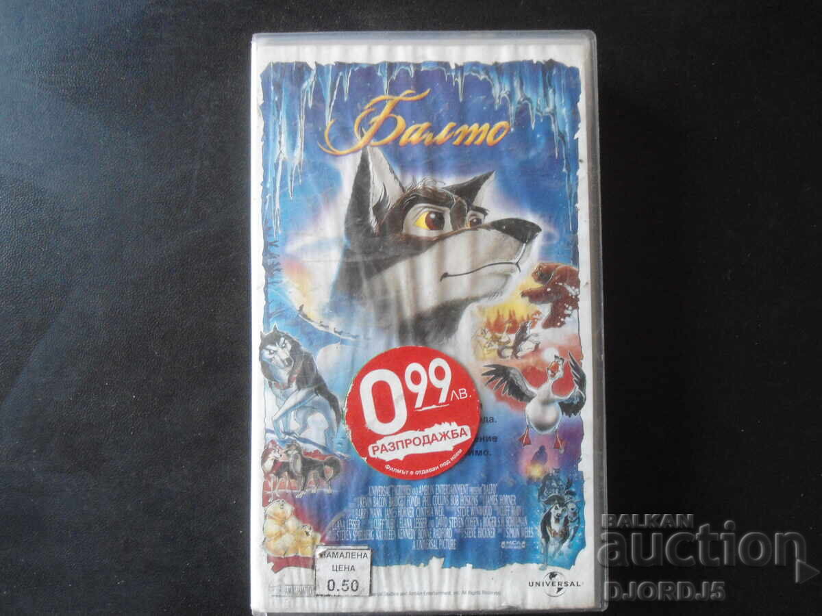 BALTO, Videocasetă