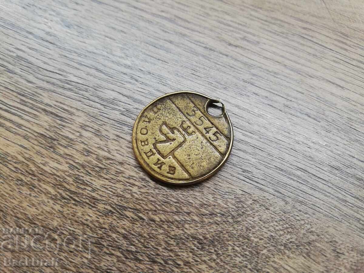 Доставка на СТАР МЕСИНГ,БРОНЗ КУЧЕШКИ МЕДАЛЬОН,ЗНАК,МЕДАЛ,НОМЕР Доставка на СТАР МЕСИНГ,БРОНЗ КУЧЕШКИ МЕДАЛЬОН,ЗНАК,МЕДАЛ,НОМЕР