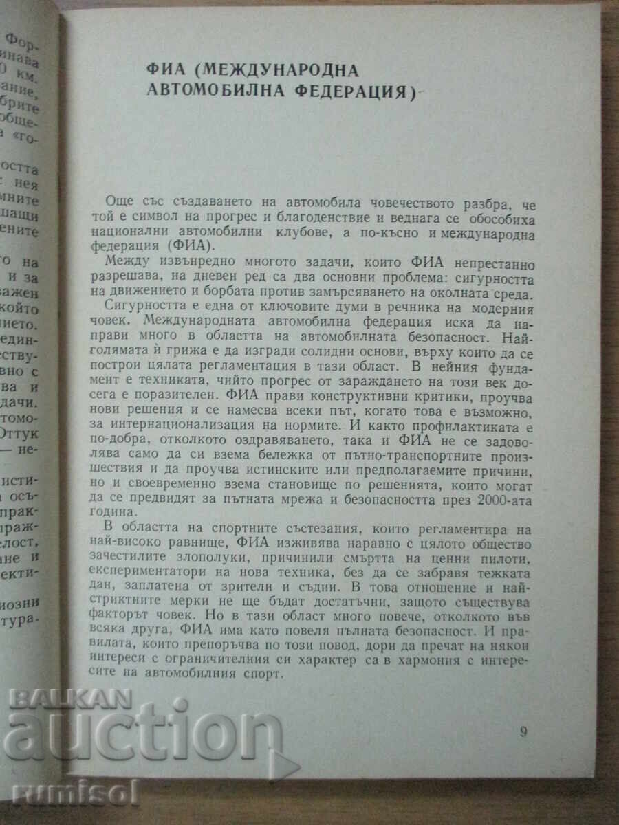 Licitație Șoferi de mașini din lume - Yordan Toplodolski, J. Markov