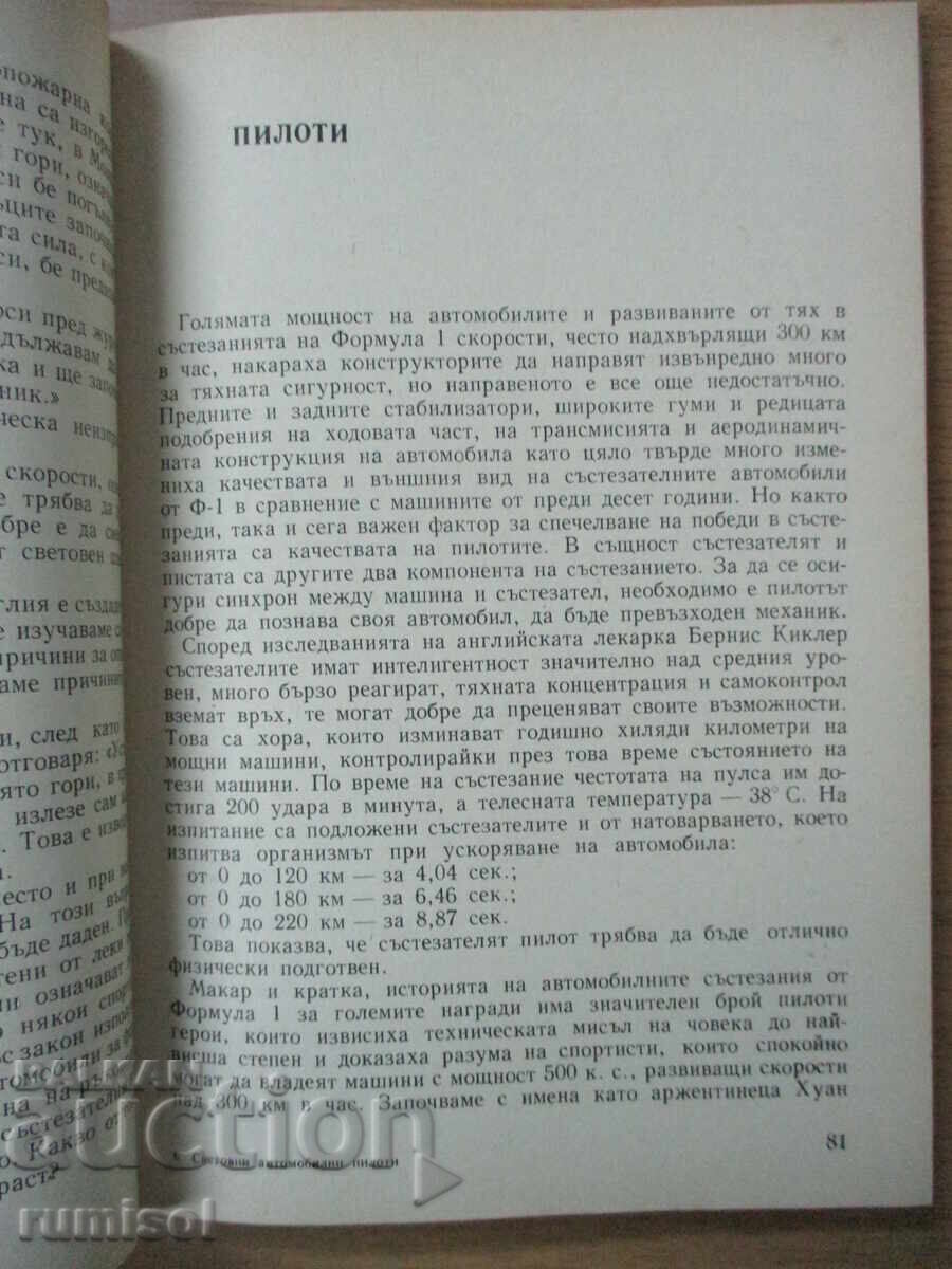 Livrarea Șoferi de mașini din lume - Yordan Toplodolski, J. Markov