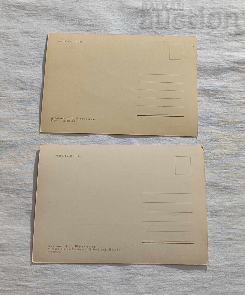 ΣΕΒΤΣΕΝΚΟ-ΚΑΛΛΙΤΕΧΝΗΣ ΕΣΣΔ 1963 Π.Κ. ΠΑΡΤΙΔΑ 25 ΤΕΜΑΧΙΑ - 6 ΣΕΒΤΣΕΝΚΟ-ΚΑΛΛΙΤΕΧΝΗΣ ΕΣΣΔ 1963 Π.Κ. ΠΑΡΤΙΔΑ 25 ΤΕΜΑΧΙΑ - 6