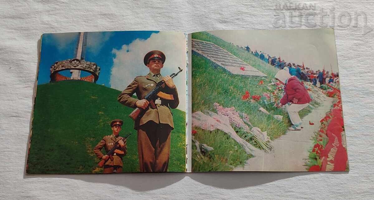 WW2 KURGAN SLAVY/TOMB OF GLORY MINSK 1975 BROCHURE - 5
