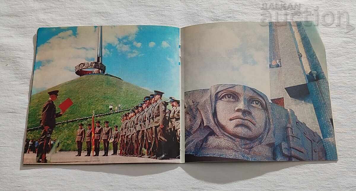 WW2 KURGAN SLAVY/TOMB OF GLORY MINSK 1975 BROCHURE - 6