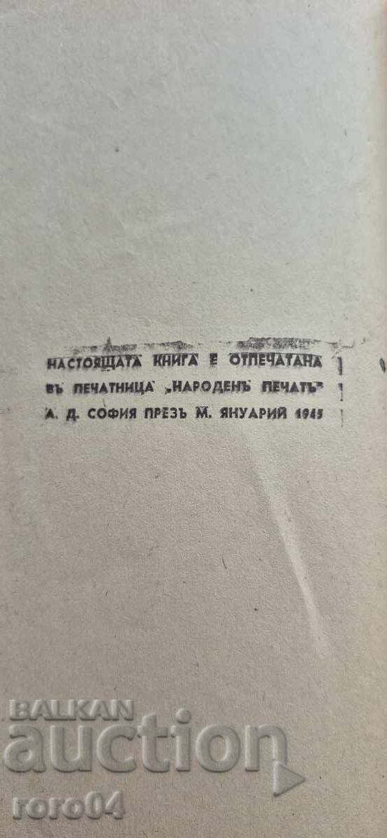 THE KILLER OF ALEXANDER OF STAMBOLIA SPEAKS... - 7 THE KILLER OF ALEXANDER OF STAMBOLIA SPEAKS... - 7