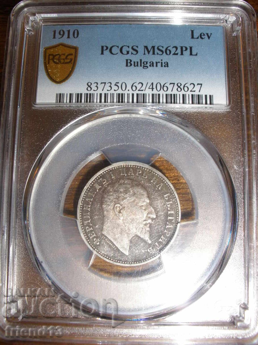 1 лев 1910- MS62PL - PCGS - Сертифицирана