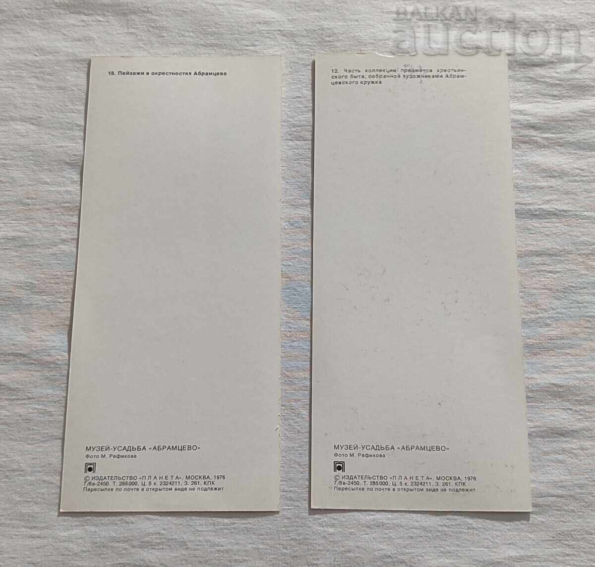 ABRAMTSEVO MANSION-MUSEUM P.K. LOT 18 ISSUE 1976 - 5 ABRAMTSEVO MANSION-MUSEUM P.K. LOT 18 ISSUE 1976 - 5
