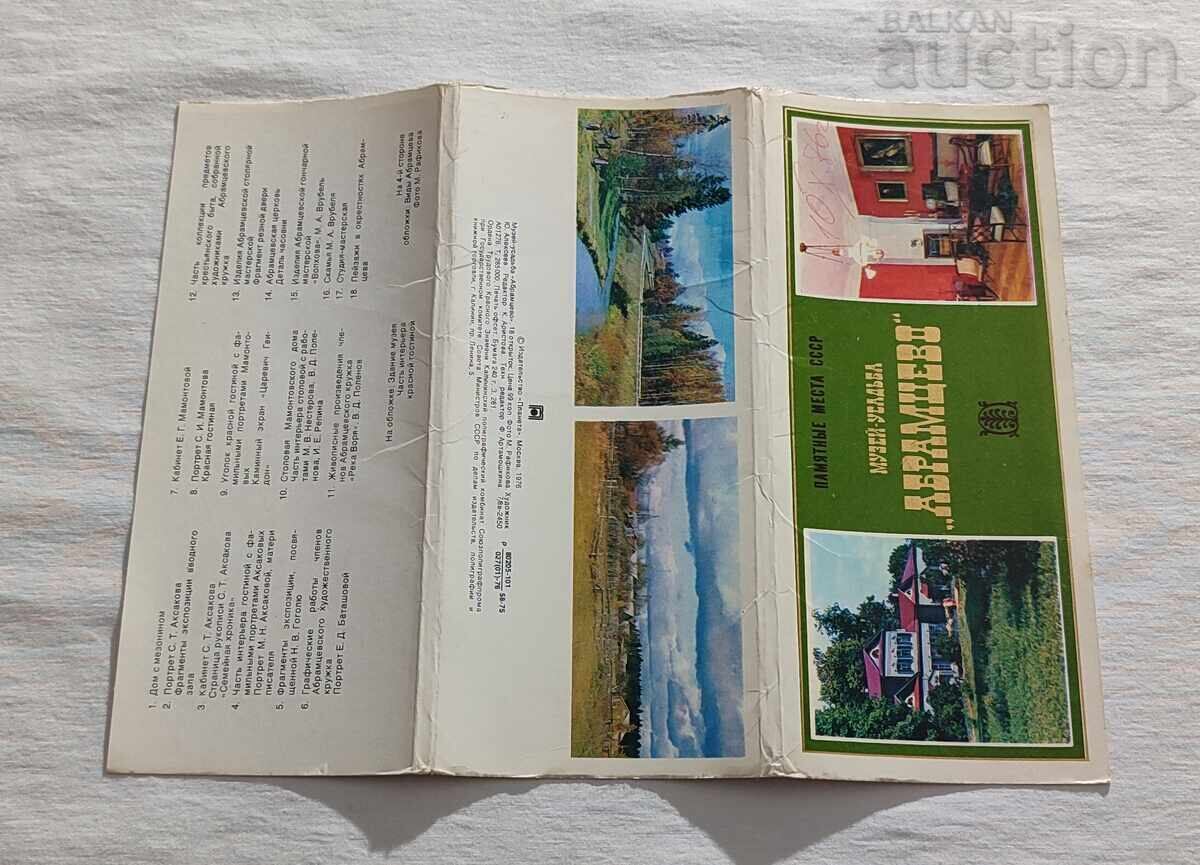 ABRAMTSEVO MANSION-MUSEUM P.K. LOT 18 ISSUE 1976 - 6 ABRAMTSEVO MANSION-MUSEUM P.K. LOT 18 ISSUE 1976 - 6