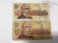 Bulgaria 200 leva 1992 2 pieces