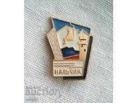 Tourism badge - Nalchik, USSR, Russia