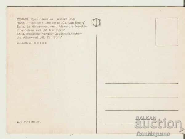 Postcard Bulgaria Sofia Temple-monument "Al. Nevsky-iconostasis2 with price 1.20 BGN | € 0.61 Postcard Bulgaria Sofia Temple-monument "Al. Nevsky-iconostasis2 with price 1.20 BGN | € 0.61