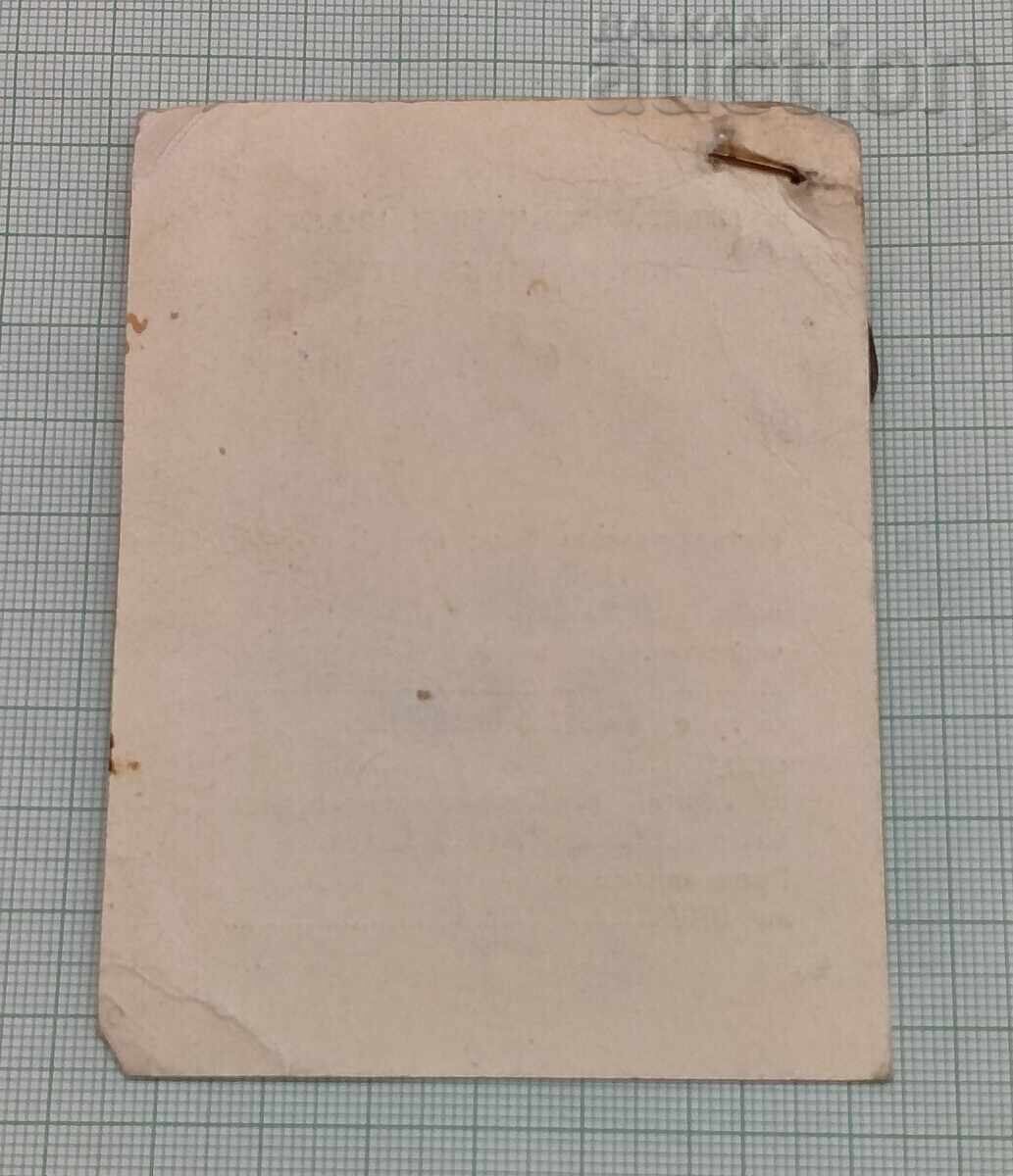 Auction BLOOD DONOR BRC SILVER MEDAL DOCUMENT 1983 Auction BLOOD DONOR BRC SILVER MEDAL DOCUMENT 1983