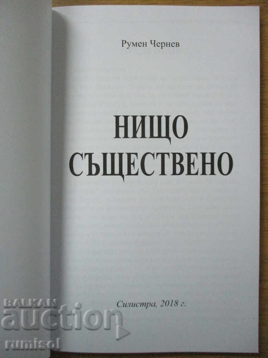 Nothing substantial - Rumen Chernev with price 5.69 BGN | € 2.91 Nothing substantial - Rumen Chernev with price 5.69 BGN | € 2.91
